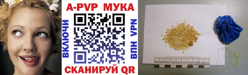 Купить  Задонск  A PVP Crystall 