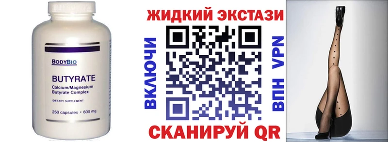 БУТИРАТ буратино Задонск