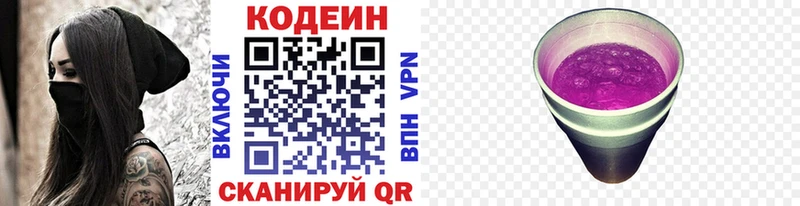 Купить  Задонск  Кодеиновый сироп Lean напиток Lean (лин) 