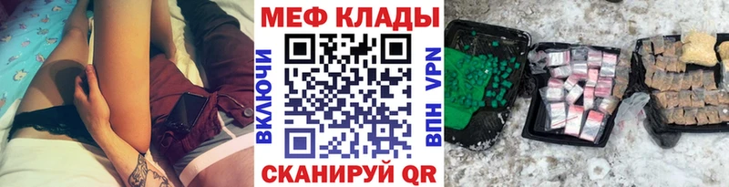 Меф кристаллы  Купить где  Задонск 