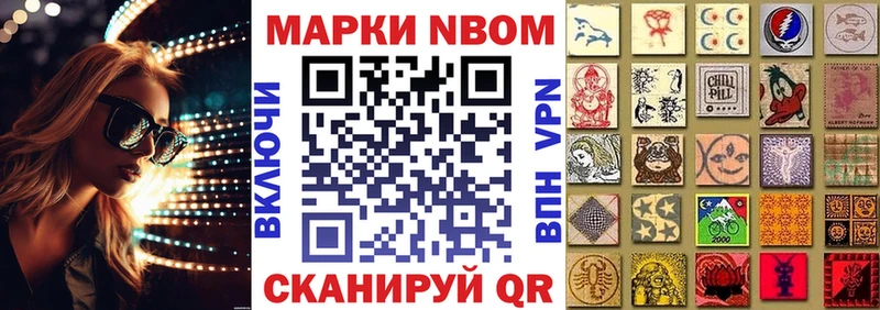 Купить где  Задонск  Марки N-bome 1500мкг 